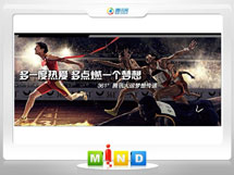 额济纳旗361度——腾讯大运会梦想传递